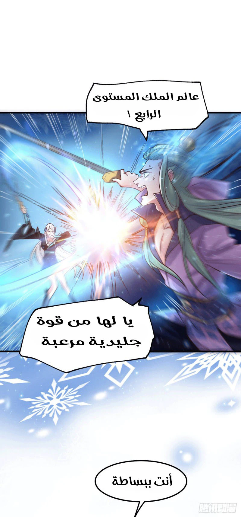 Chapter Image 27