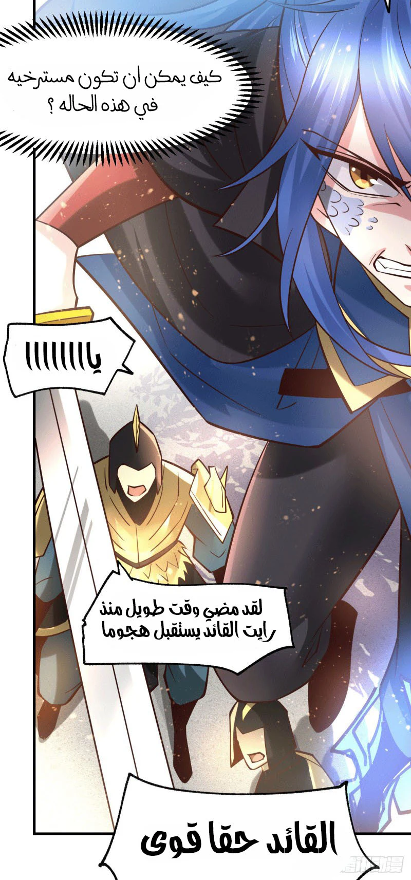 Chapter Image 7
