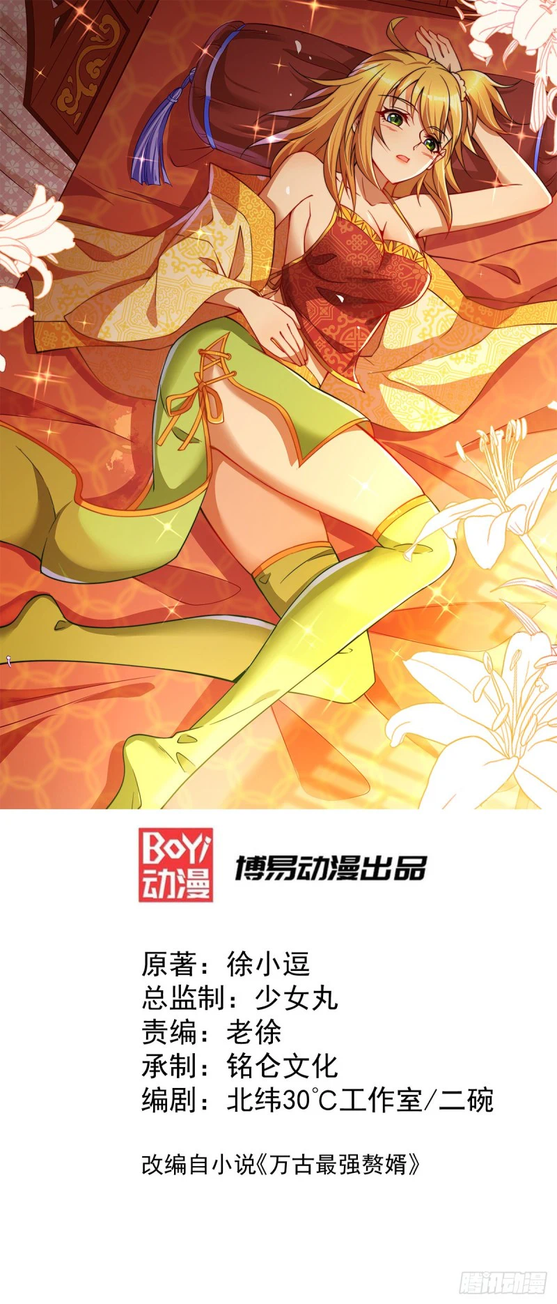 Chapter Image 2