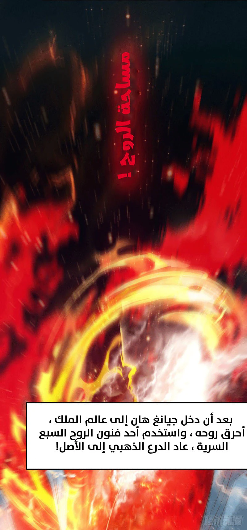 Chapter Image 33