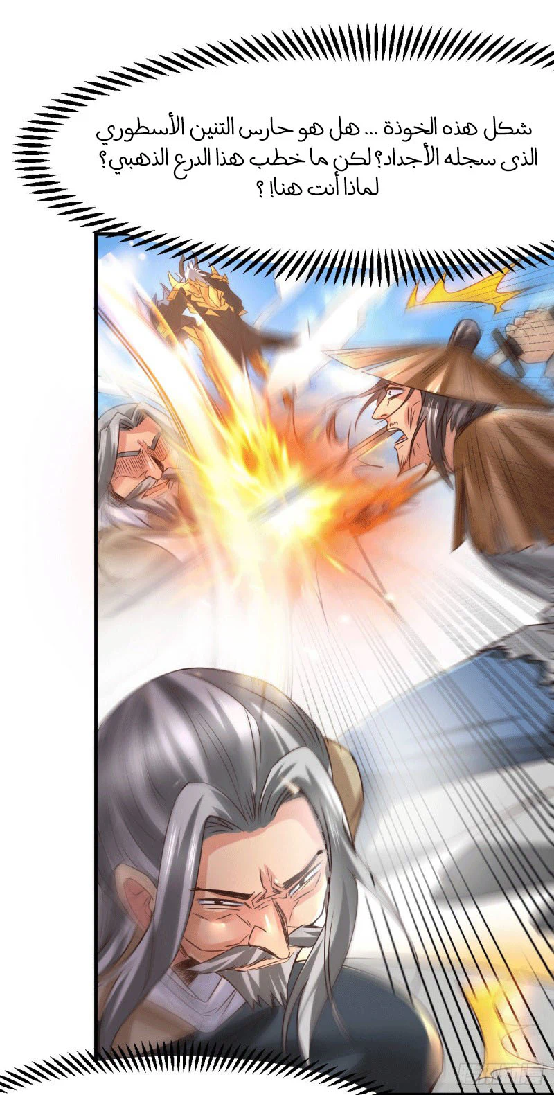 Chapter Image 7
