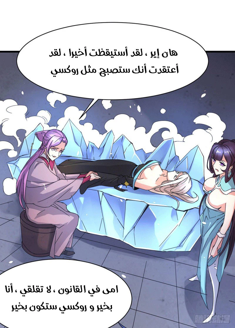 Chapter Image 13