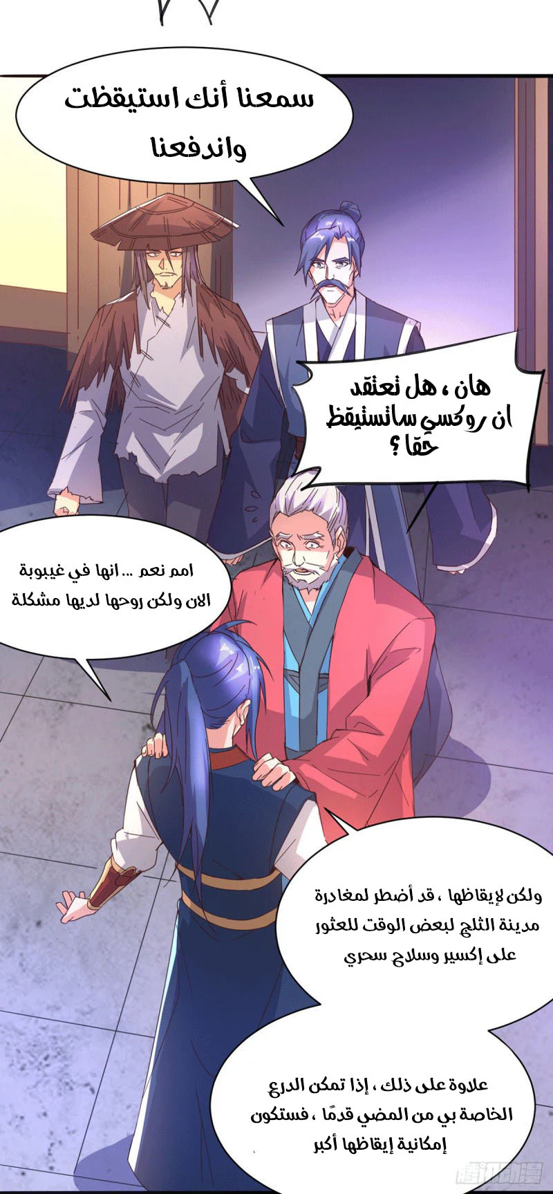 Chapter Image 23