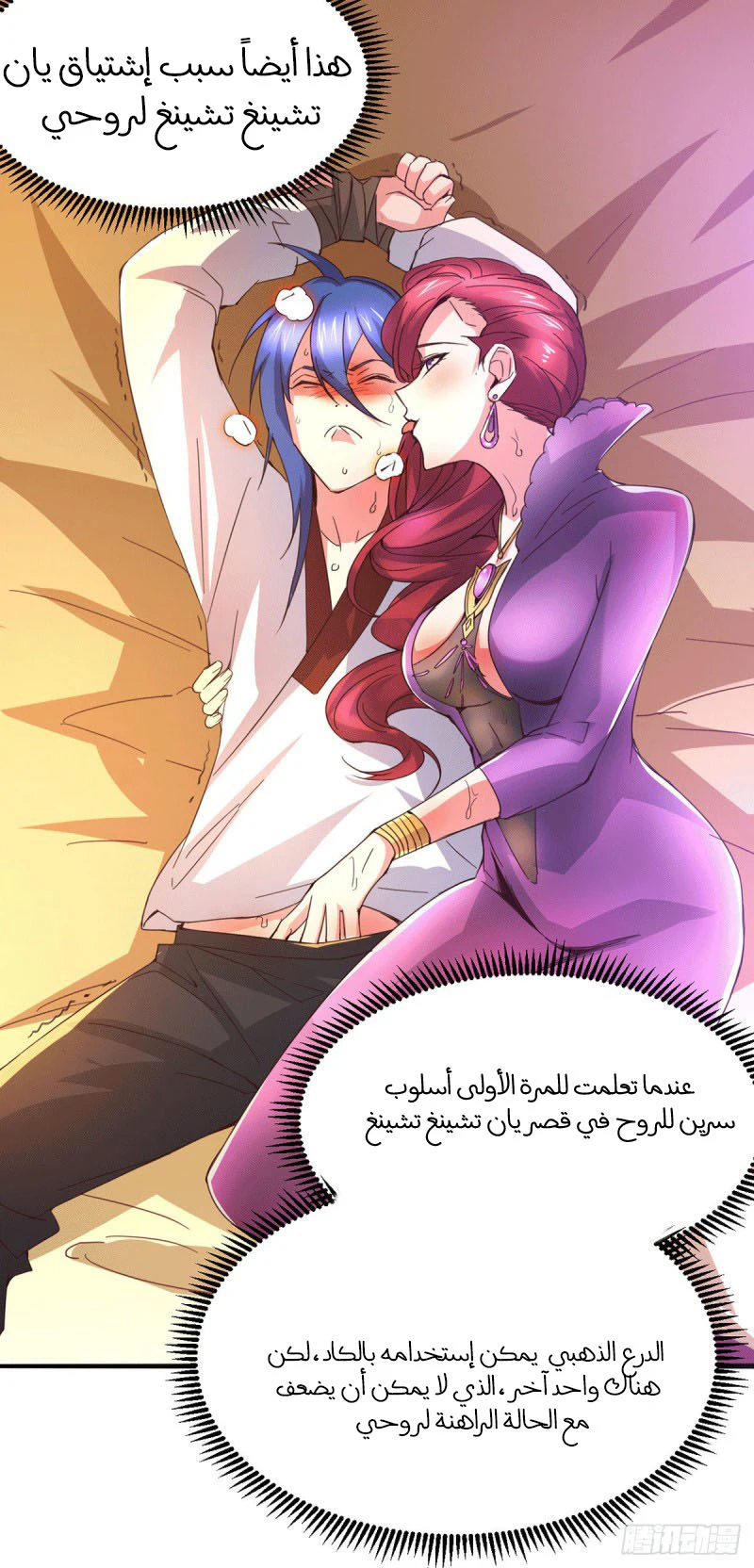 Chapter Image 29