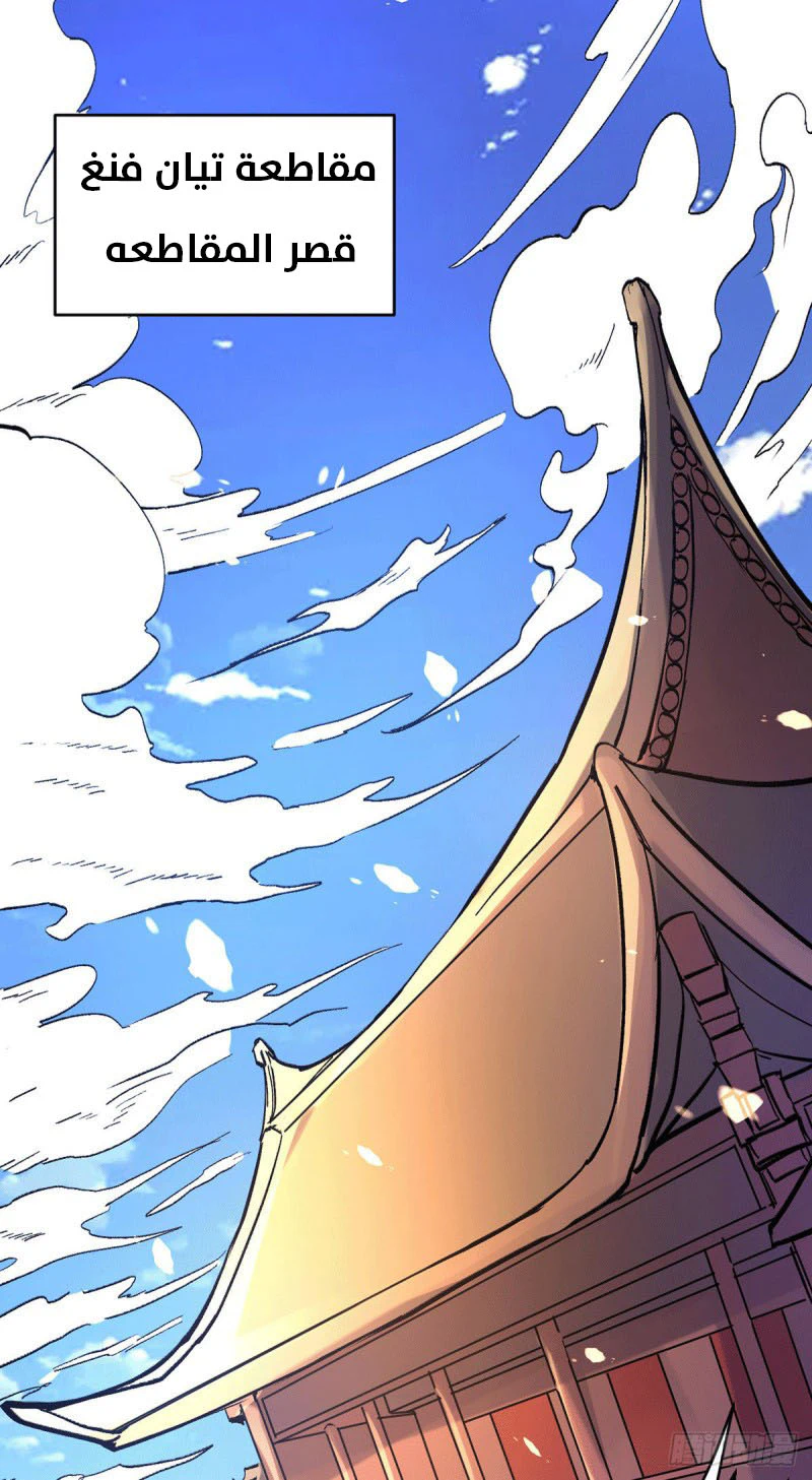 Chapter Image 33