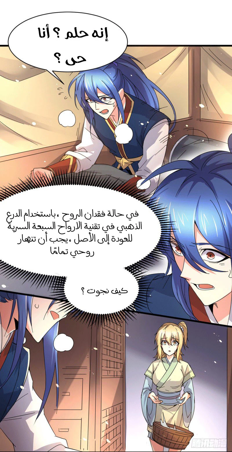 Chapter Image 8