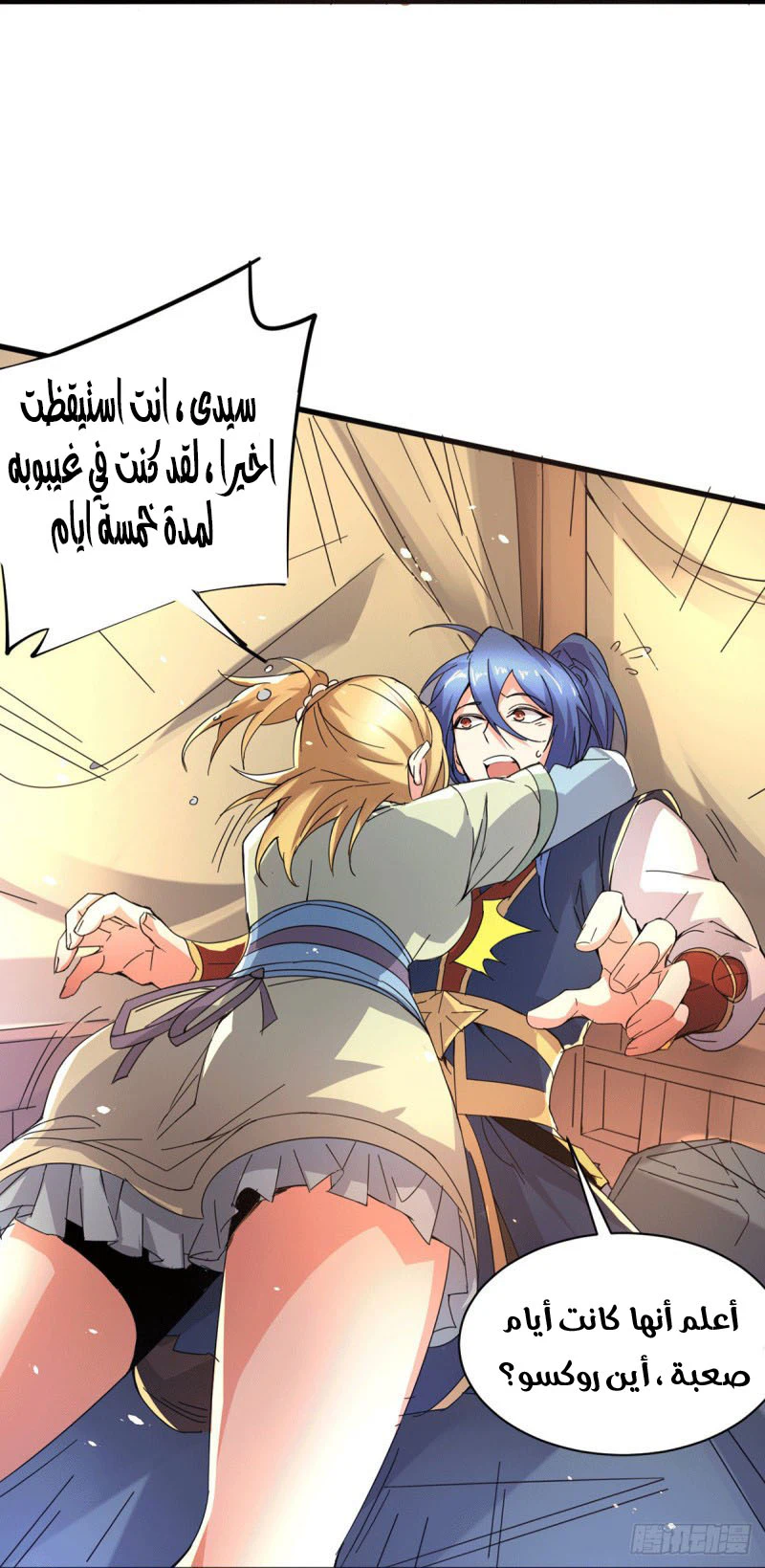 Chapter Image 9