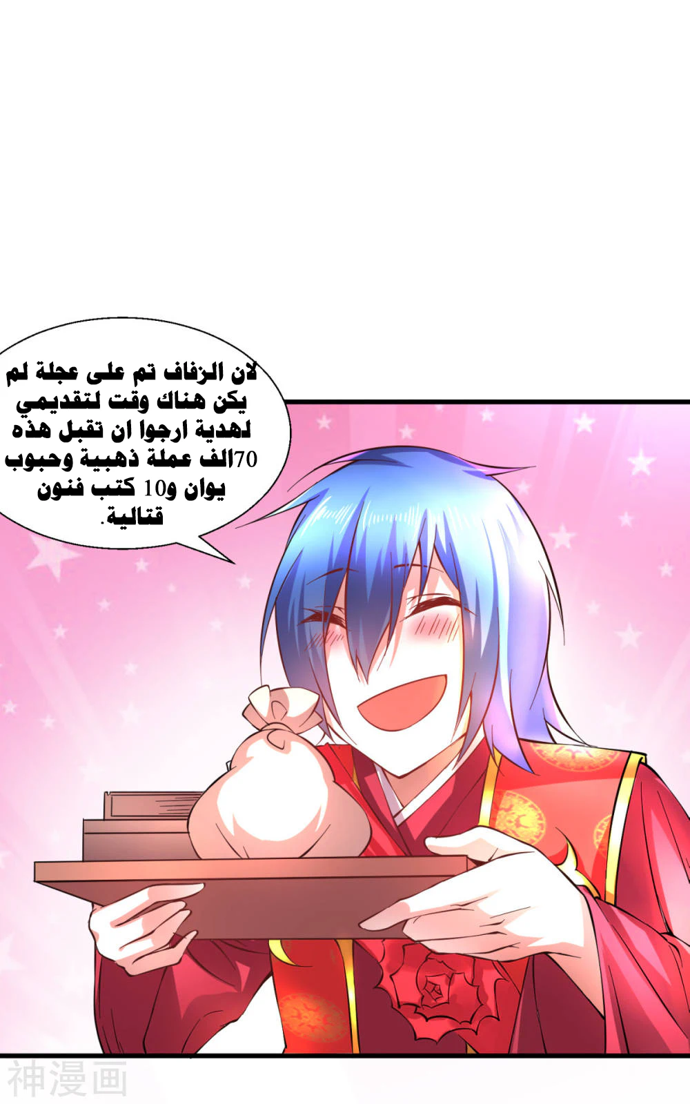 Chapter Image 12