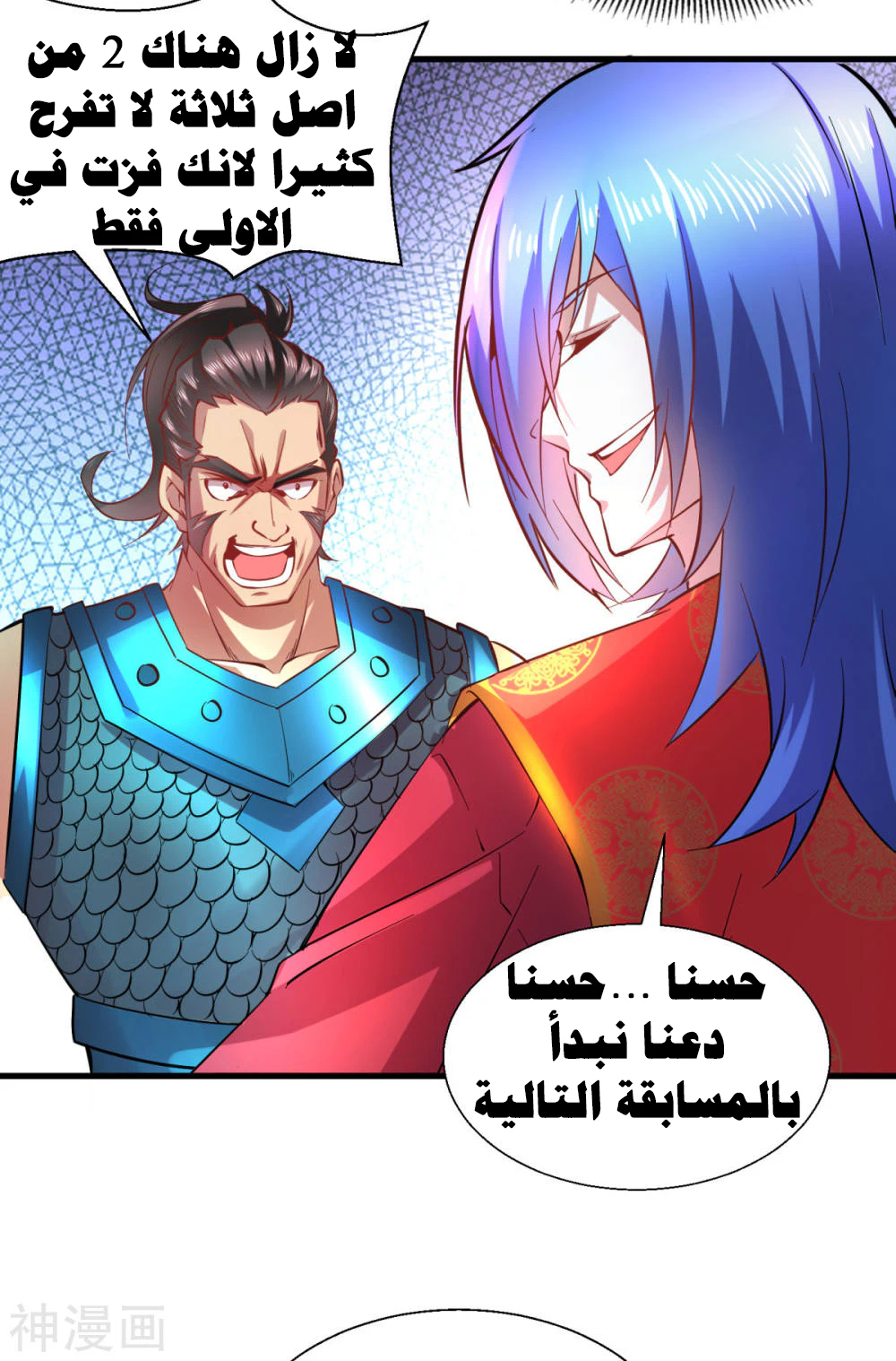 Chapter Image 18