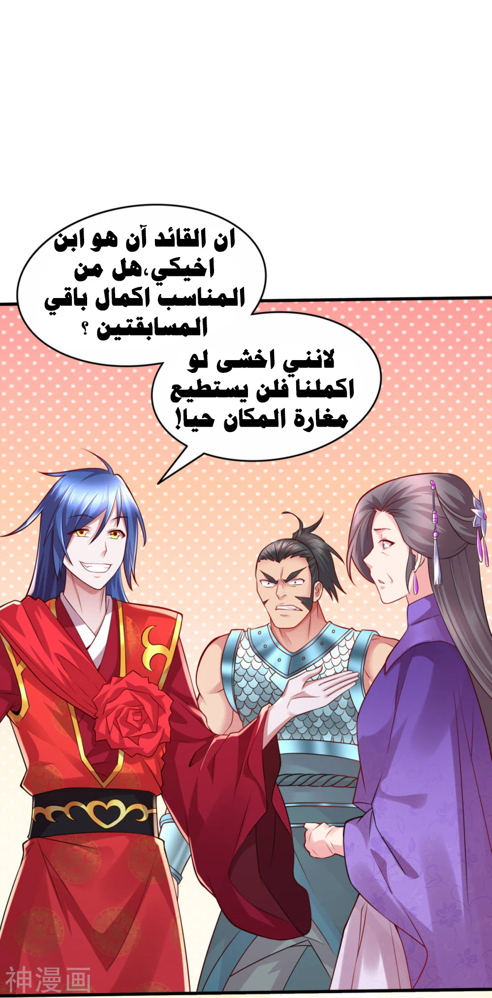 Chapter Image 20