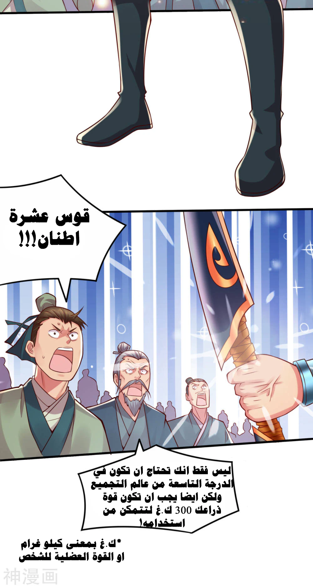 Chapter Image 24