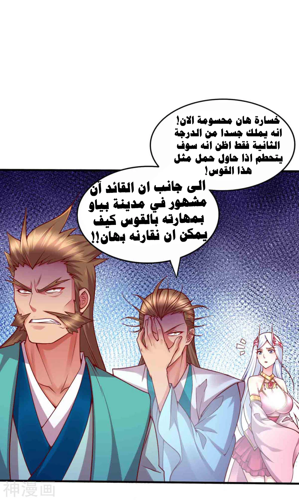 Chapter Image 25