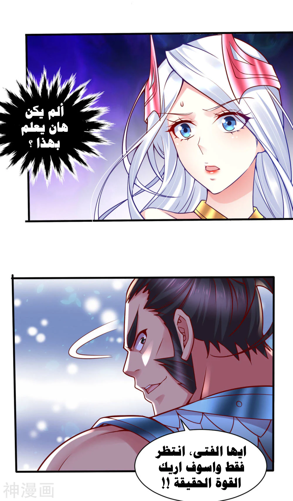 Chapter Image 26
