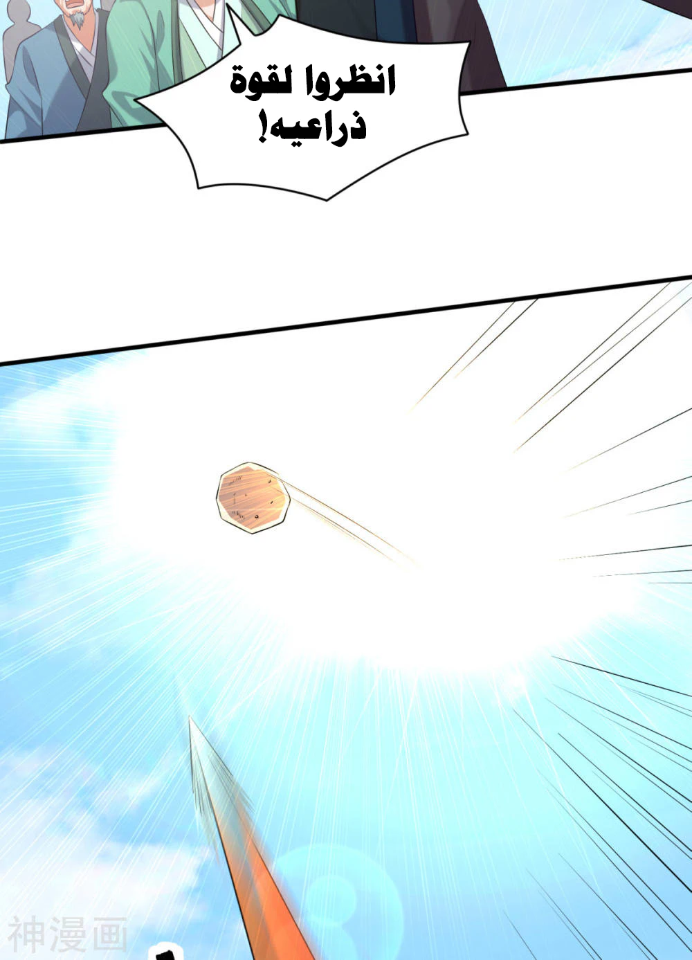 Chapter Image 30