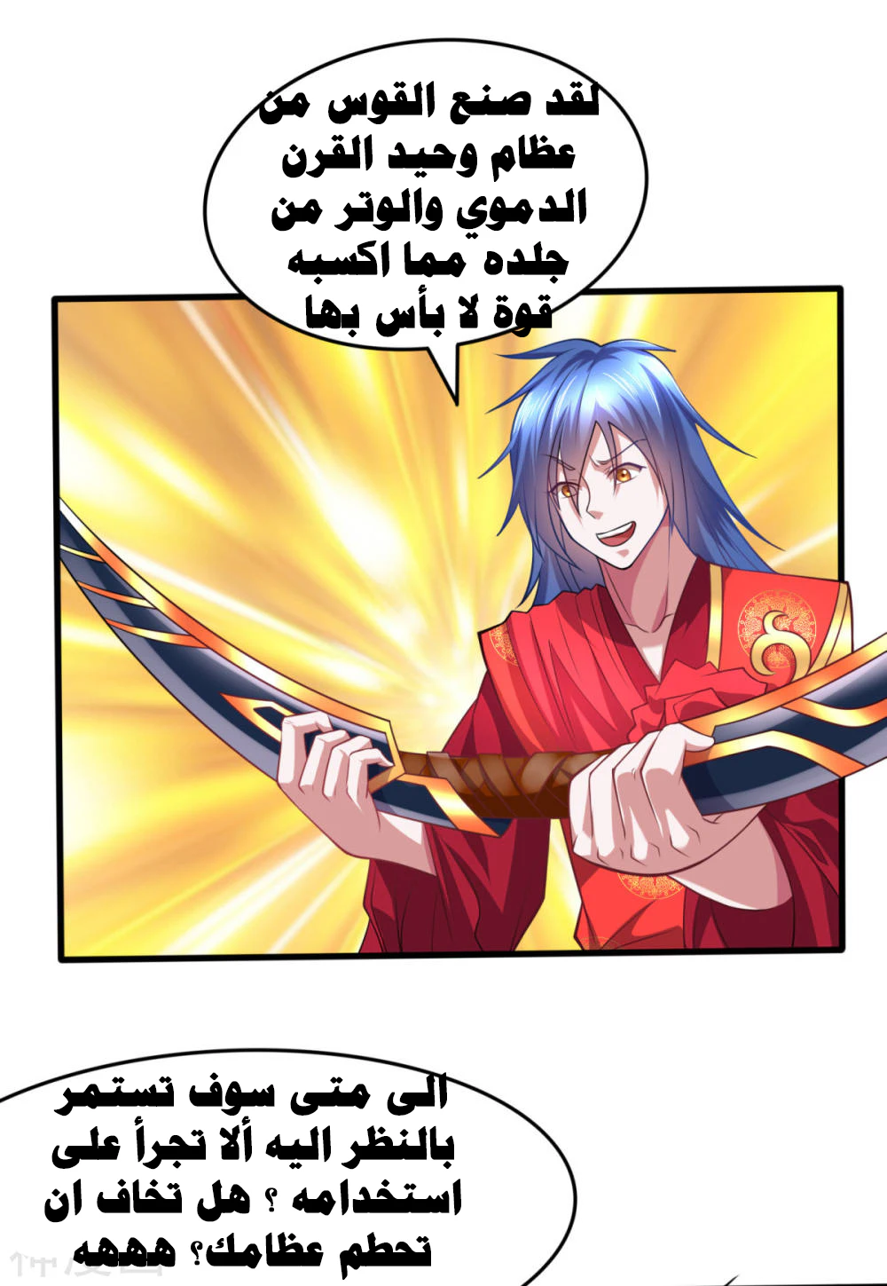 Chapter Image 39