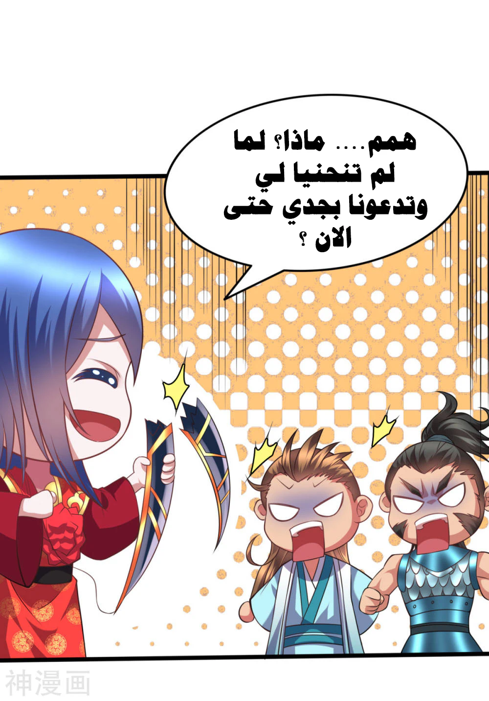 Chapter Image 43