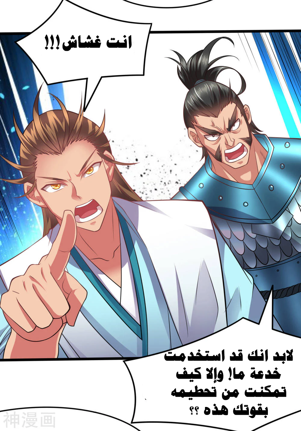Chapter Image 45