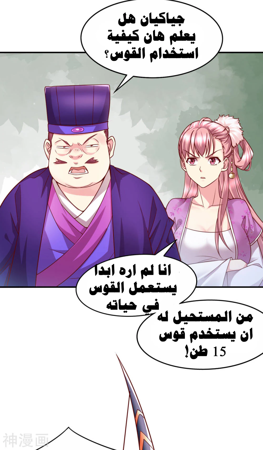 Chapter Image 48
