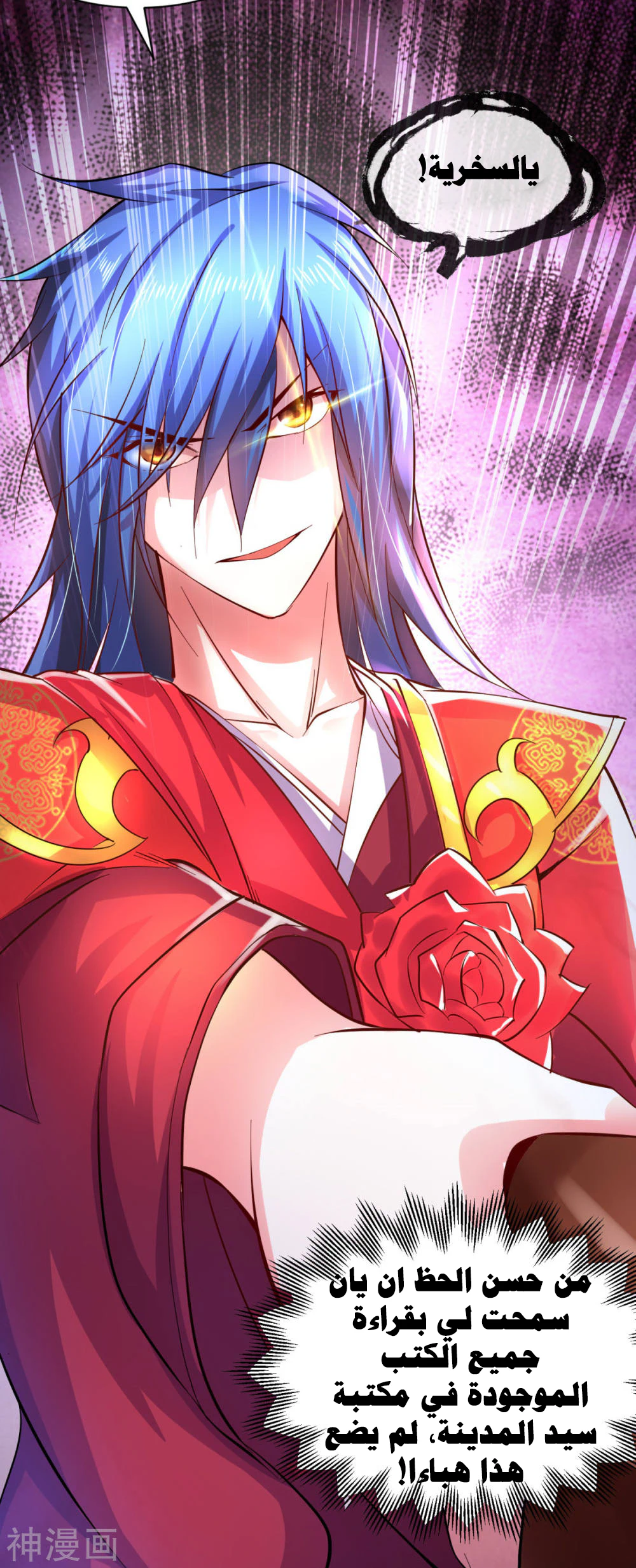 Chapter Image 5