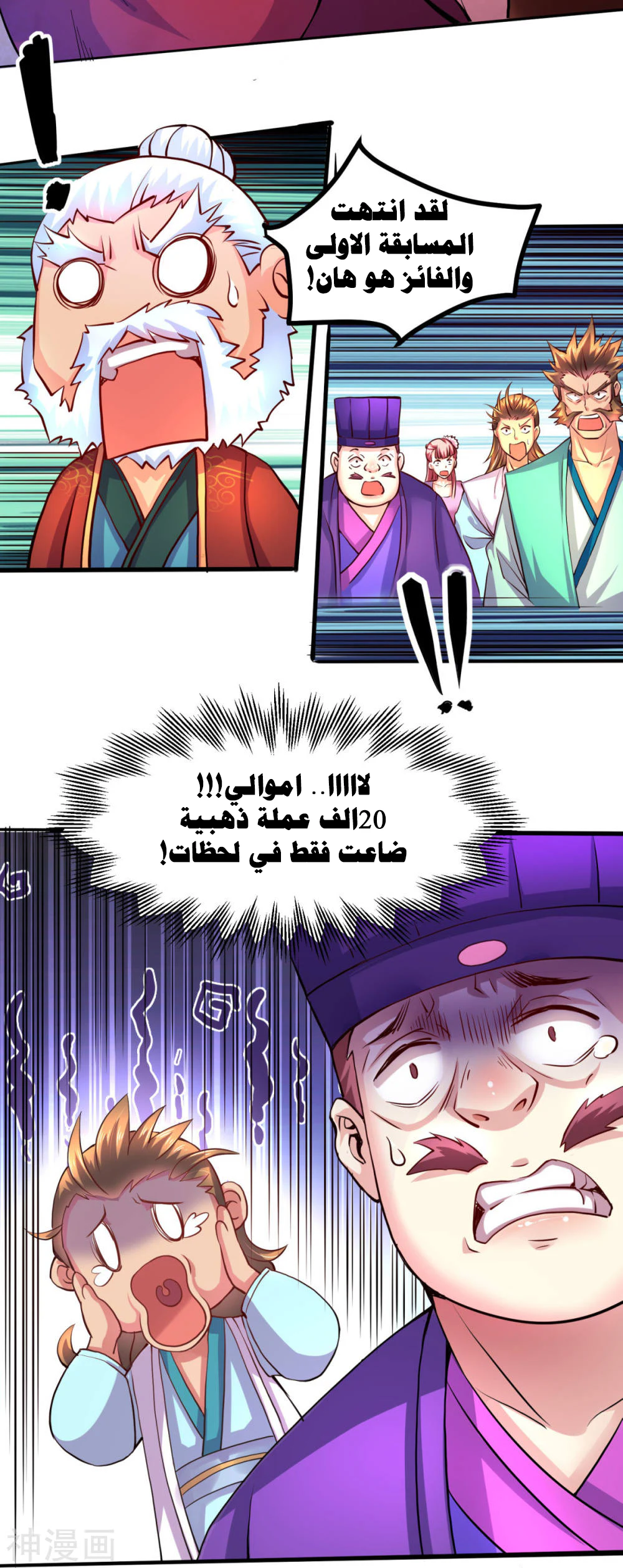 Chapter Image 6