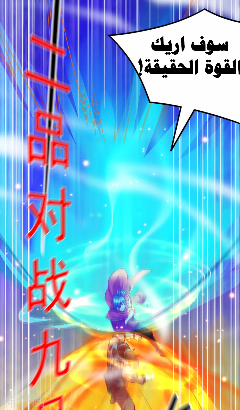 Chapter Image 70