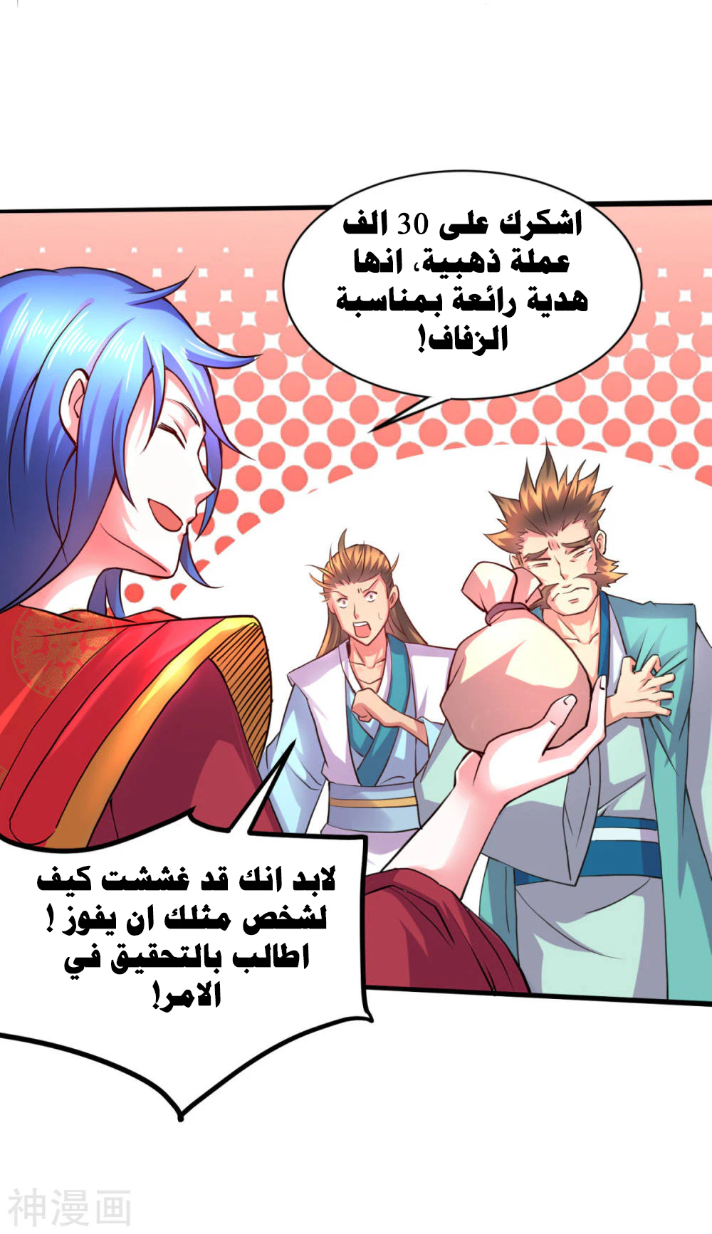Chapter Image 7