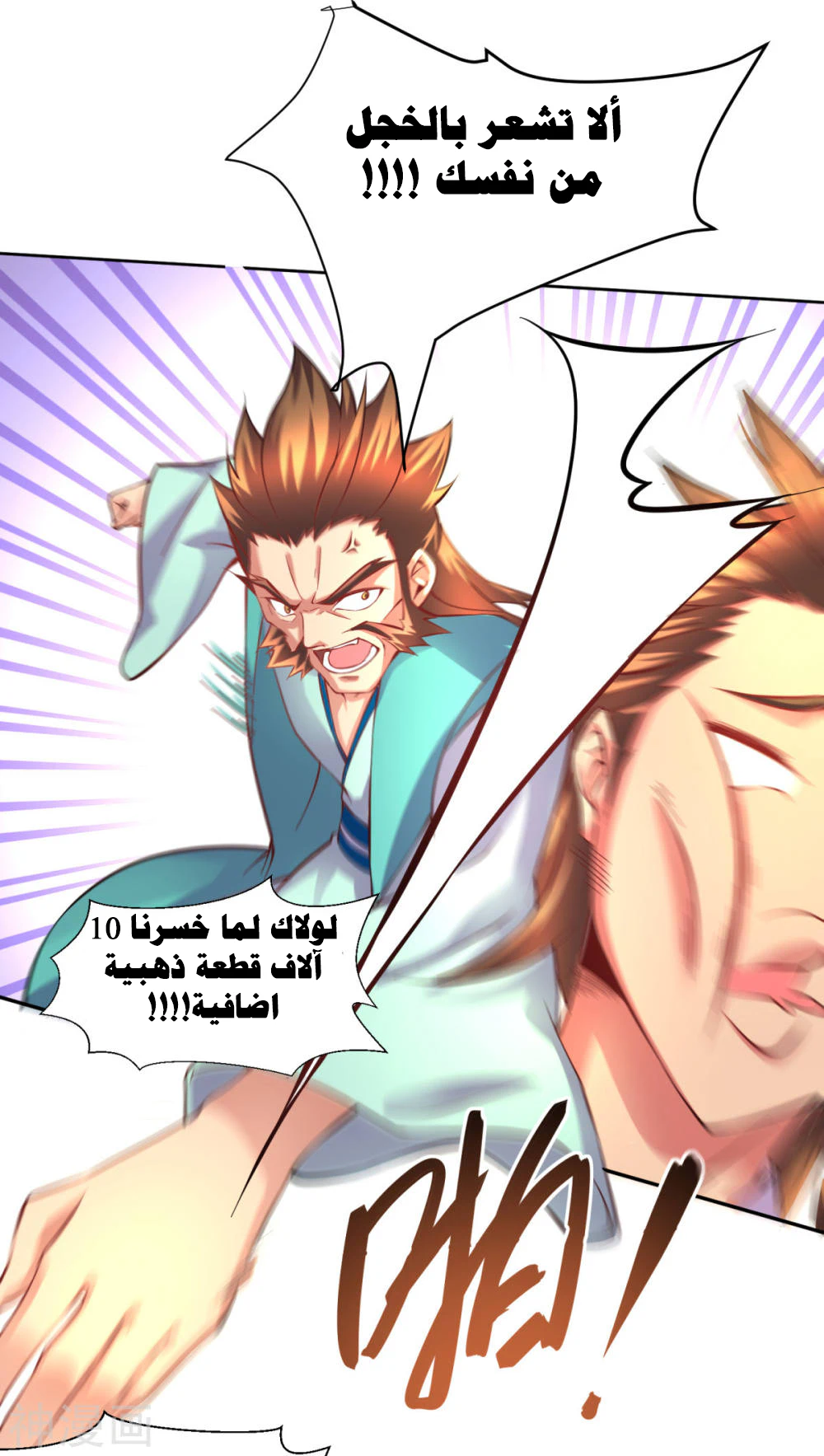Chapter Image 8