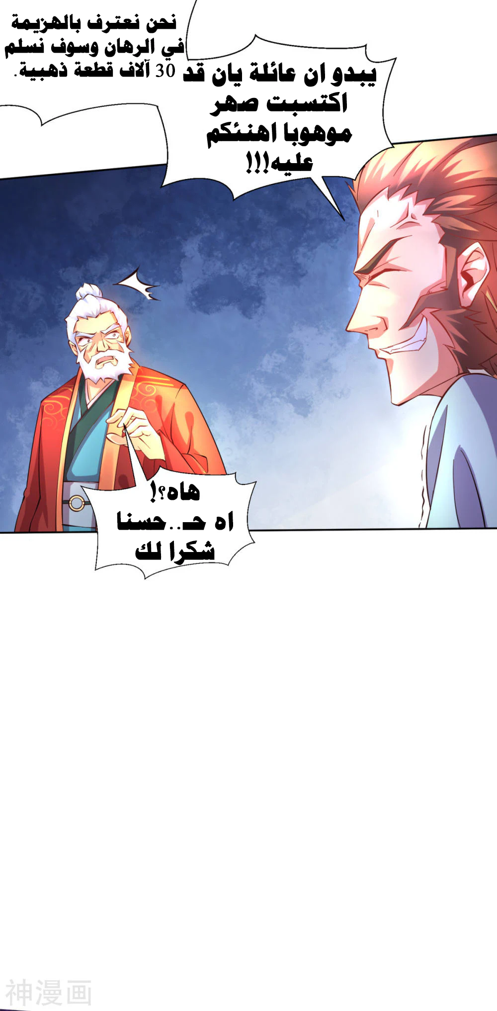 Chapter Image 9