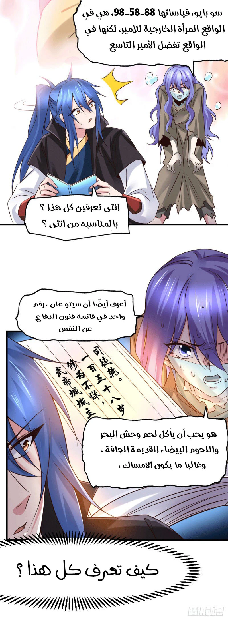 Chapter Image 19