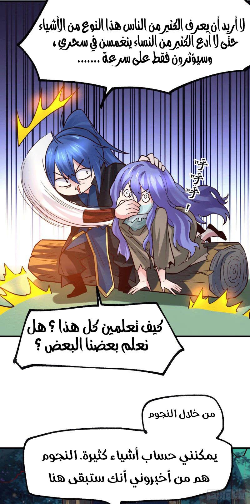 Chapter Image 23