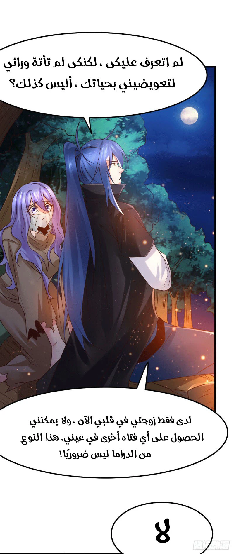 Chapter Image 25