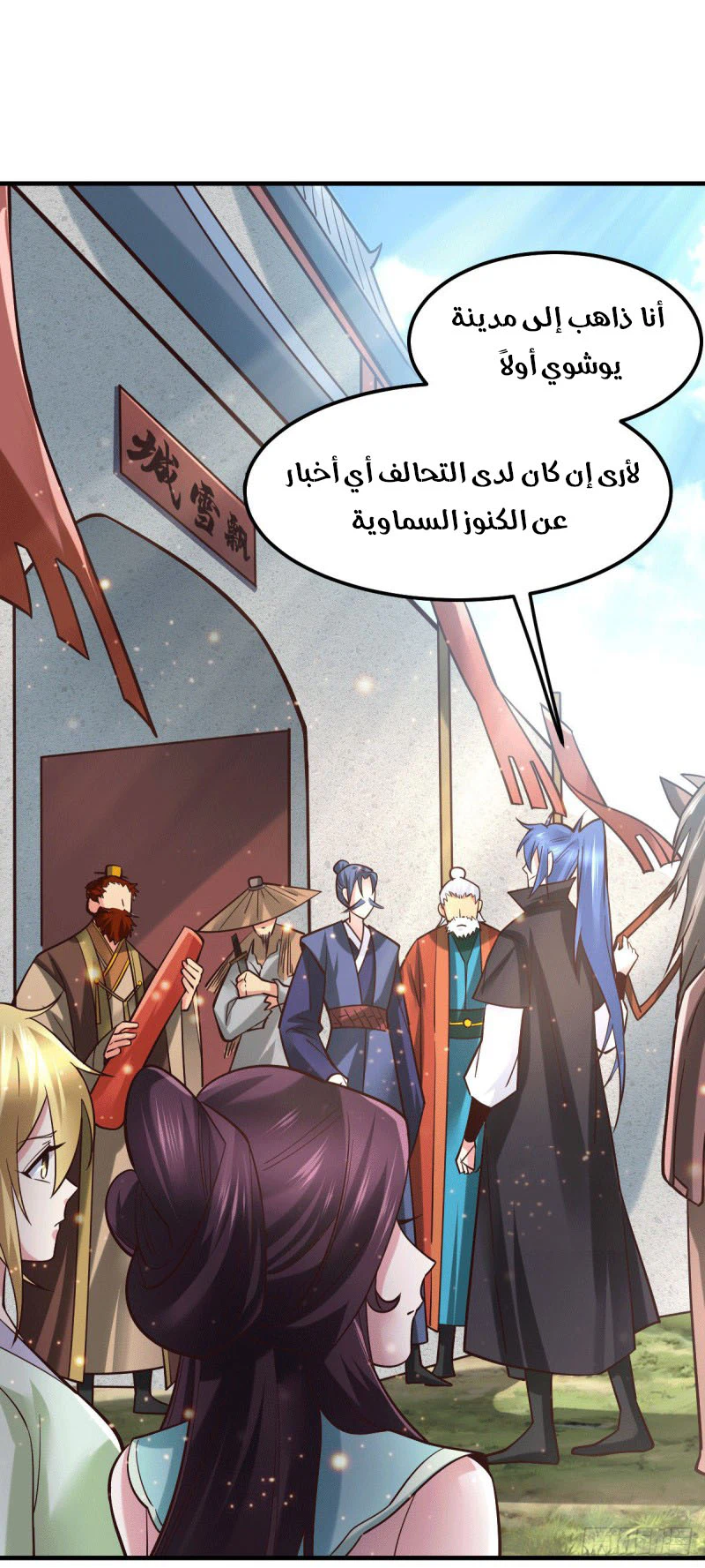 Chapter Image 3