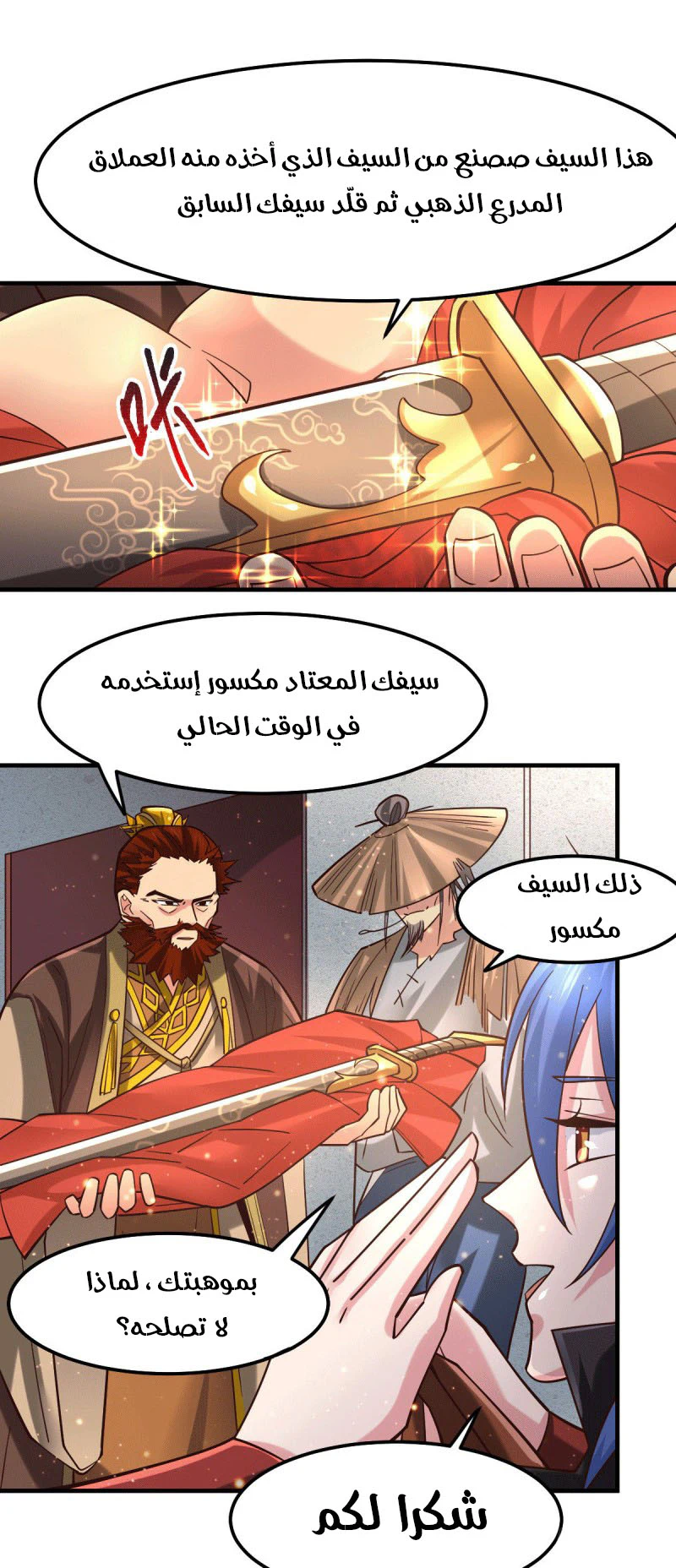 Chapter Image 4