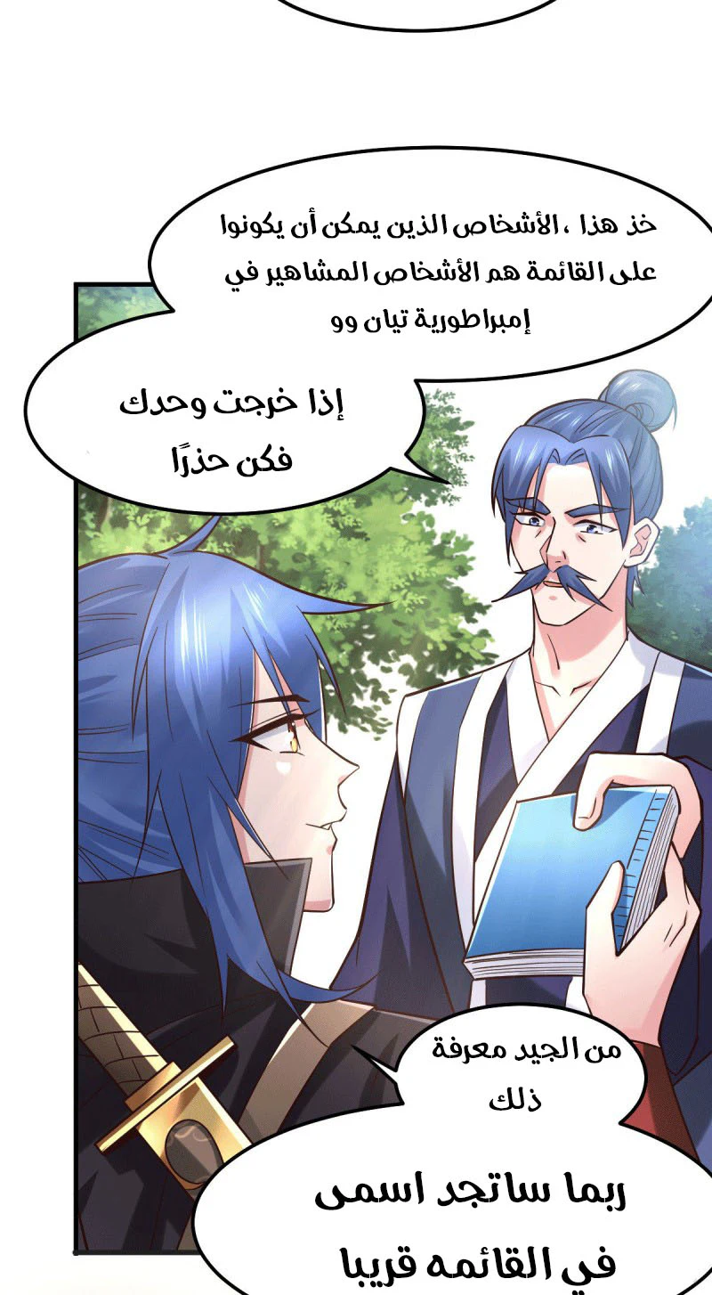 Chapter Image 5