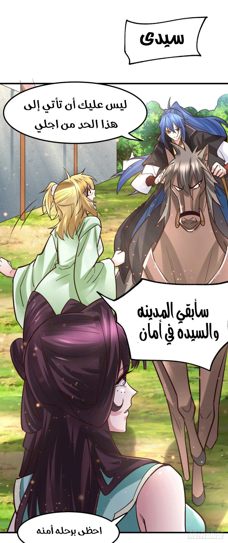 Chapter Image 7