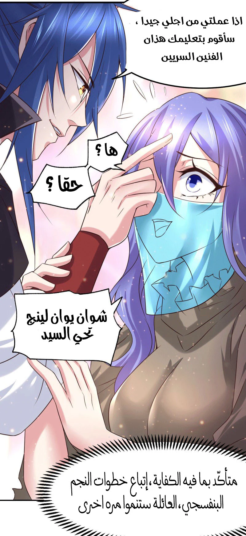 Chapter Image 10