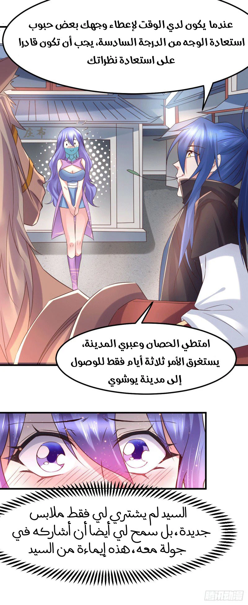 Chapter Image 14