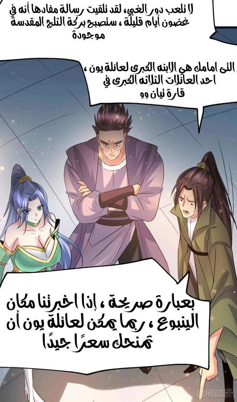 Chapter Image 28