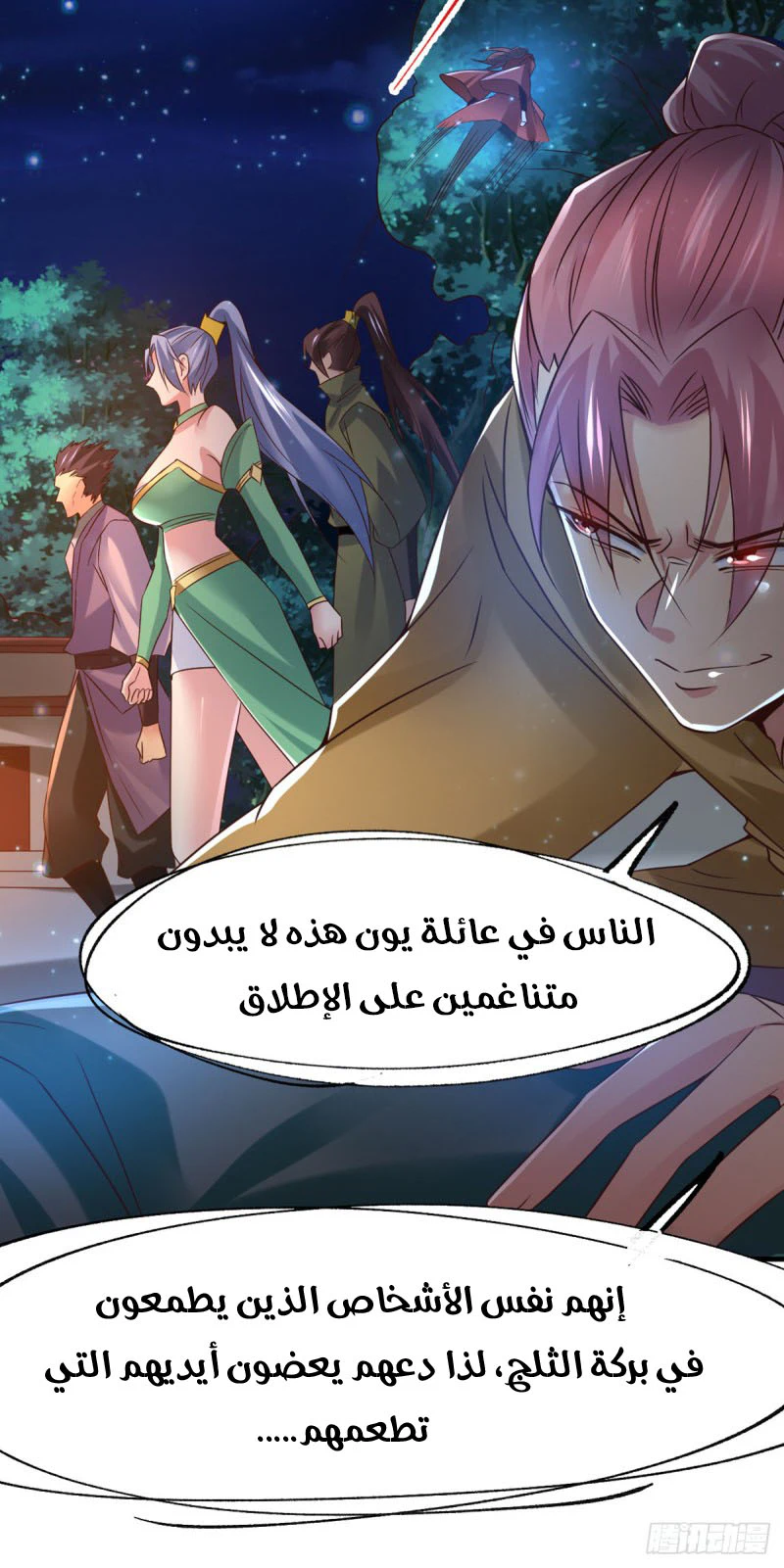 Chapter Image 34