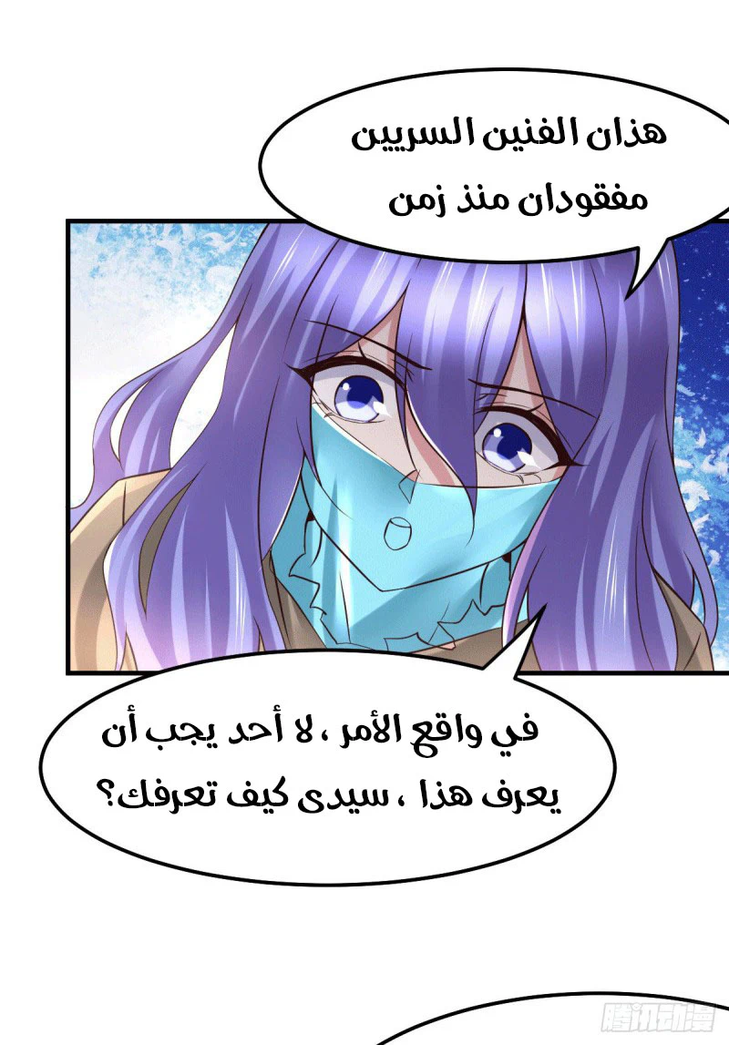 Chapter Image 9