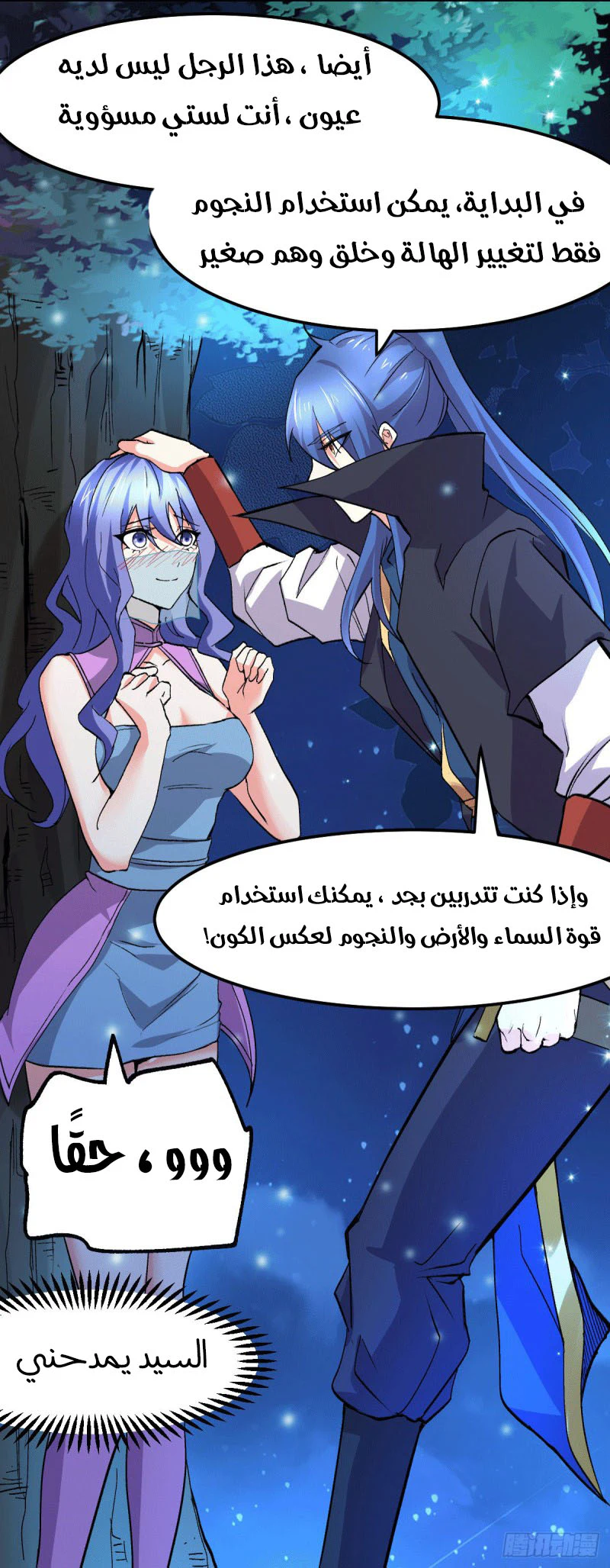 Chapter Image 11