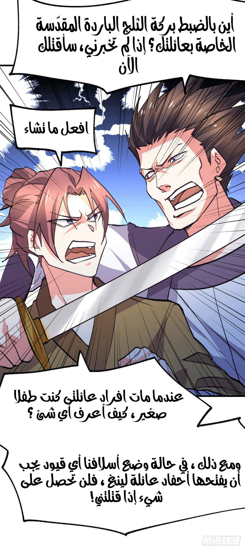 Chapter Image 14