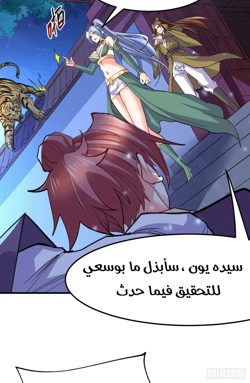 Chapter Image 17