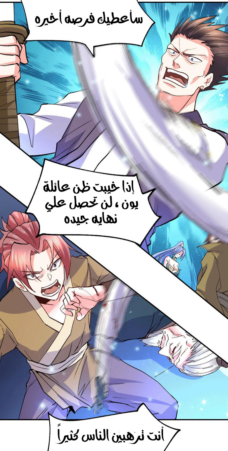 Chapter Image 18