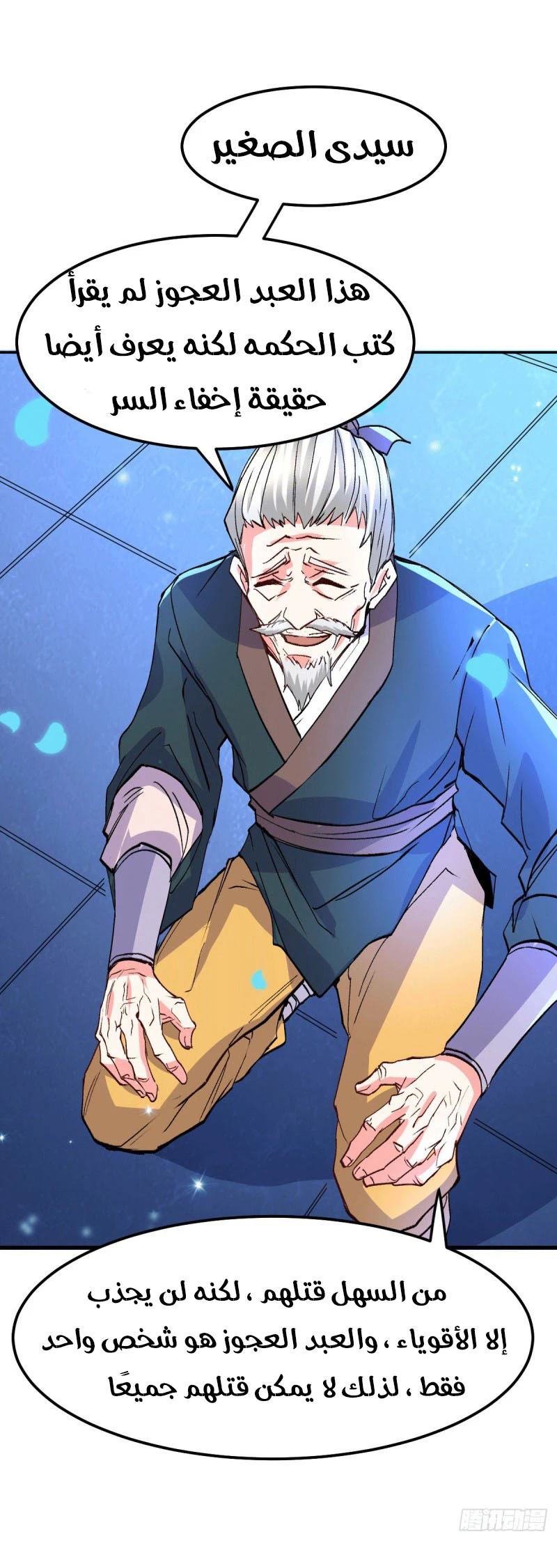Chapter Image 21