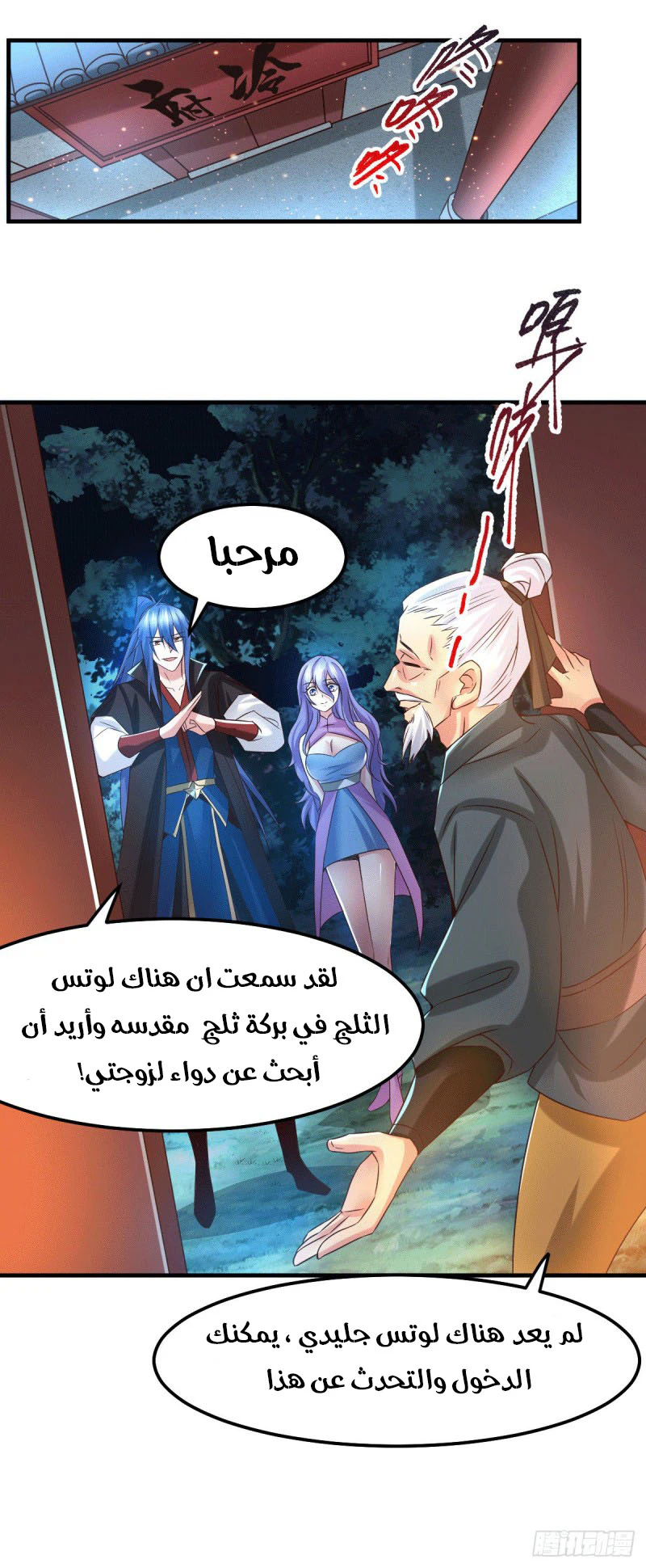 Chapter Image 23
