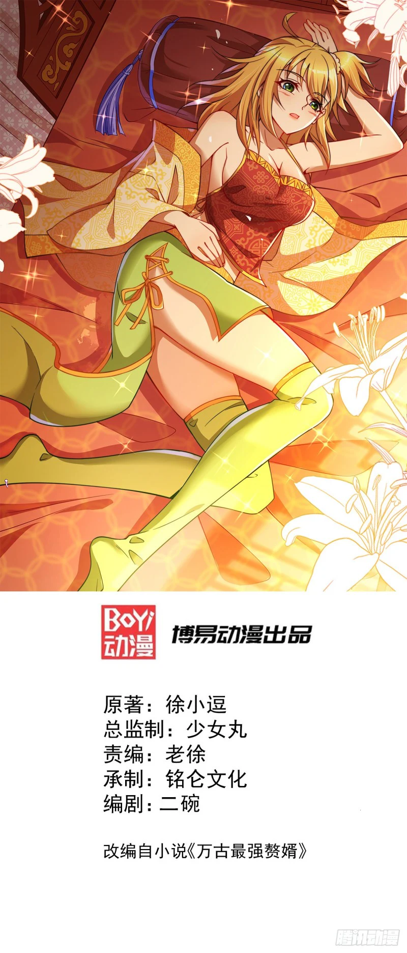 Chapter Image 2