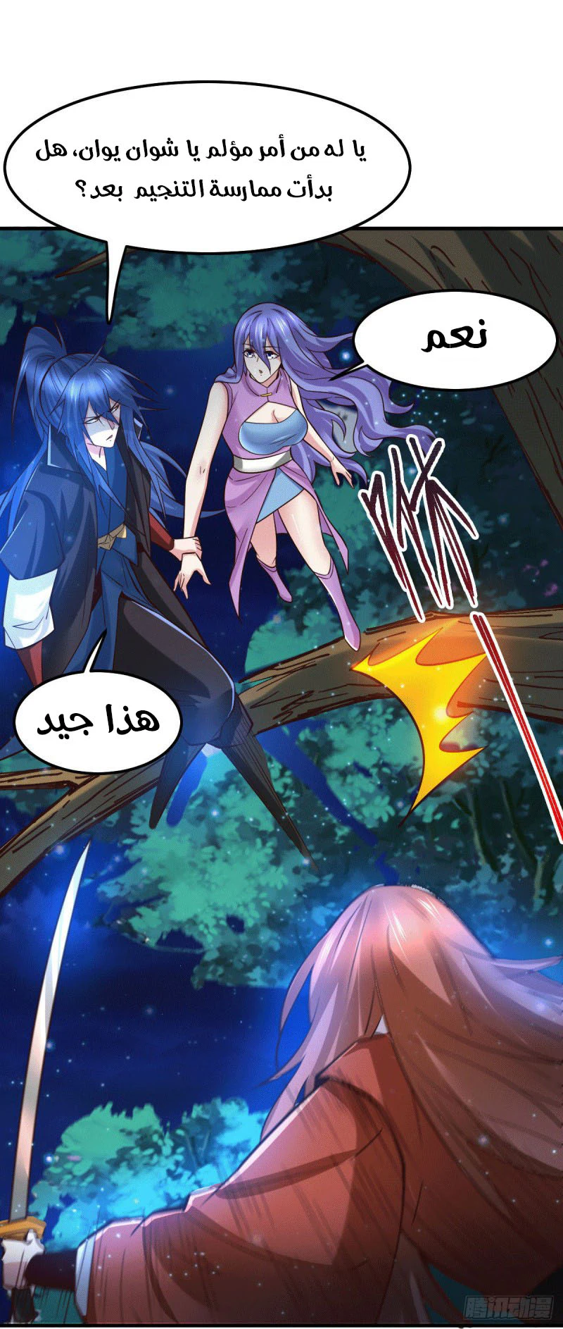 Chapter Image 3