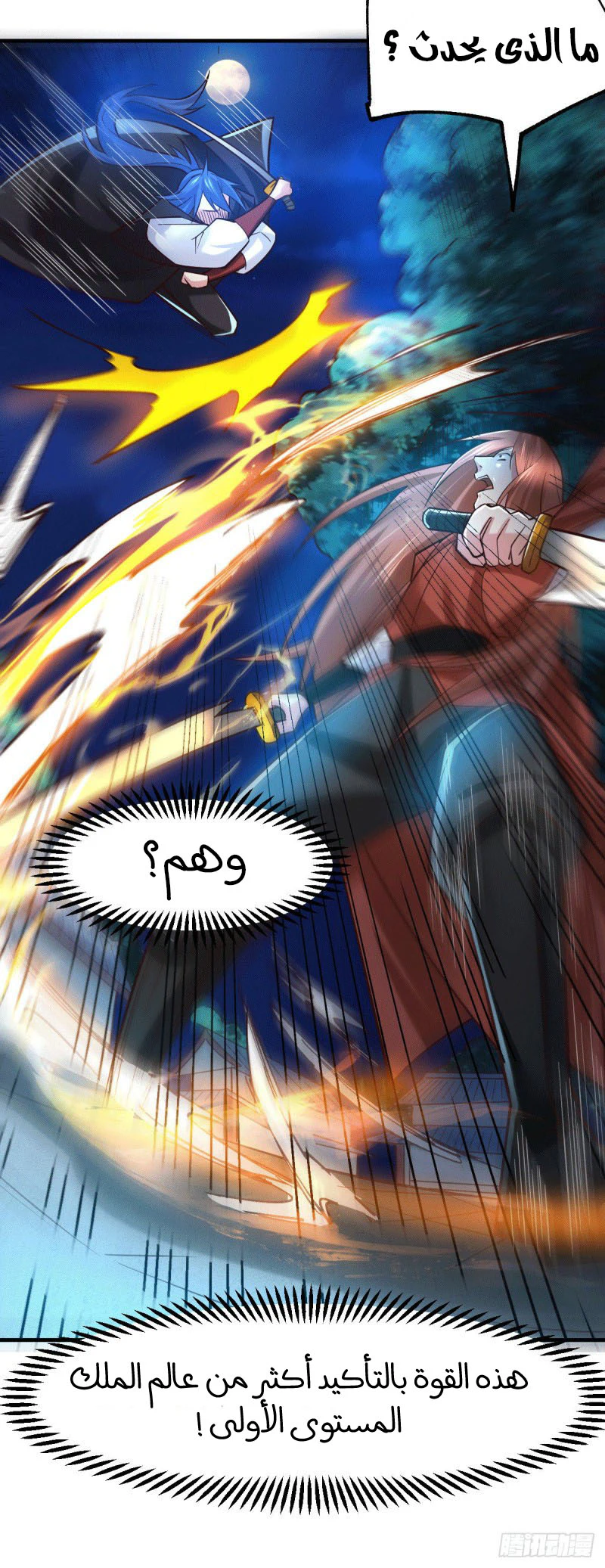 Chapter Image 8