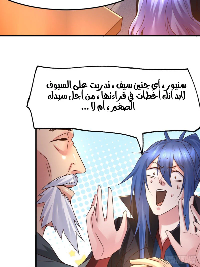 Chapter Image 17